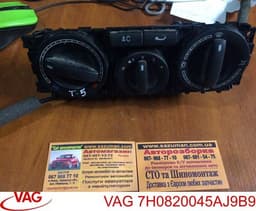 7H0820045AJ9B9 VAG Unidad de control aire acondicionado original y equivalente