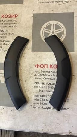 1632655580 PEUGEOT Protector para parachoques original y equivalente