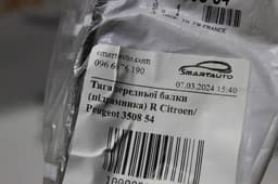 350854 PEUGEOT Soporte De Viga Delantero original y equivalente