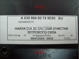 A63988400749E80 MERCEDES Vierteaguas original y equivalente