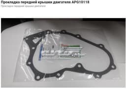 1087564 FORD Tapa de bomba de aceite original y equivalente