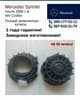 OEM A0002651249 MERCEDES