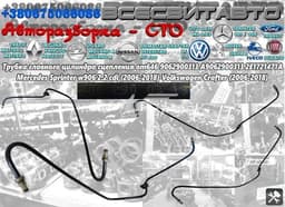 9062900313 MERCEDES Latiguillo de embrague original y equivalente